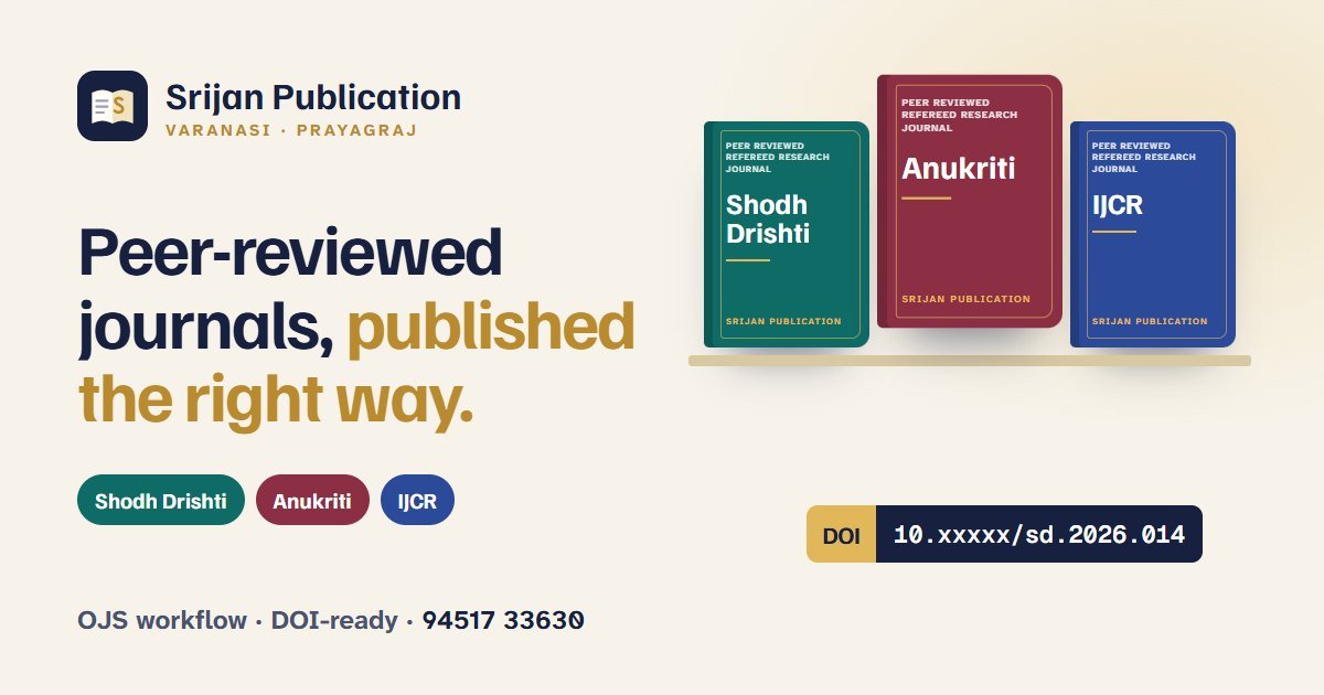 Editorial Board – Srijan Publication